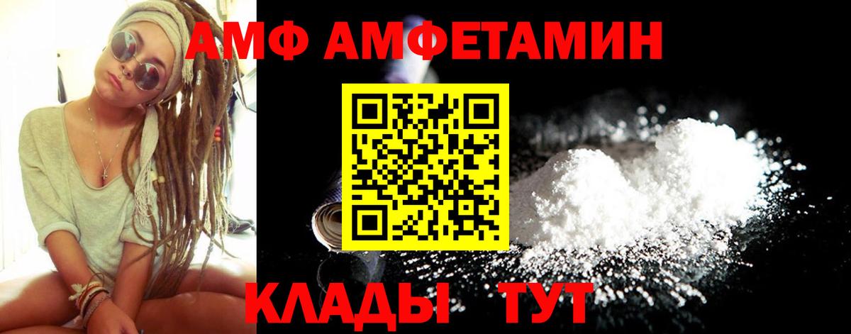 АМФЕТАМИН  даркнет состав  Уварово  Amphetamine Premium  Вход с VPN 