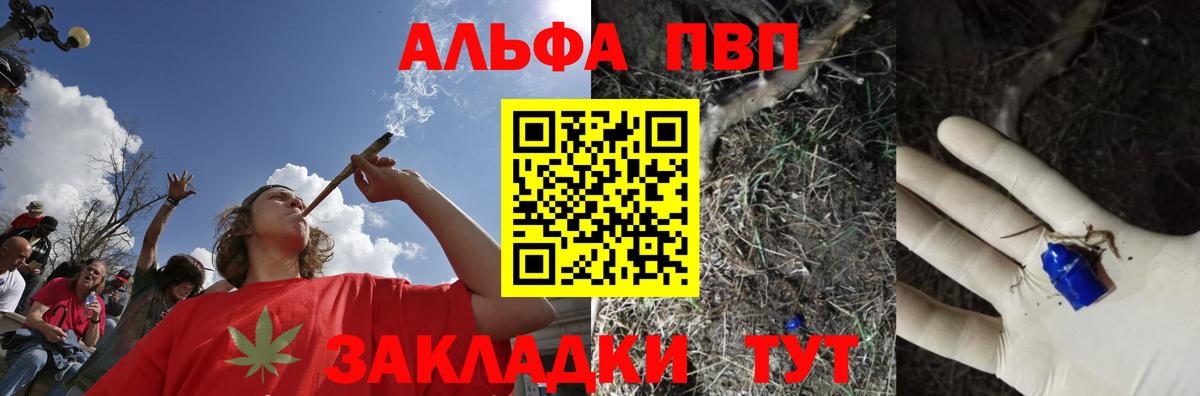 А ПВП кристаллы  A PVP  Альфа ПВП мука  Уварово  Вход с VPN  A PVP крисы CK 