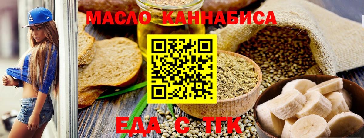 Cannafood марихуана Уварово