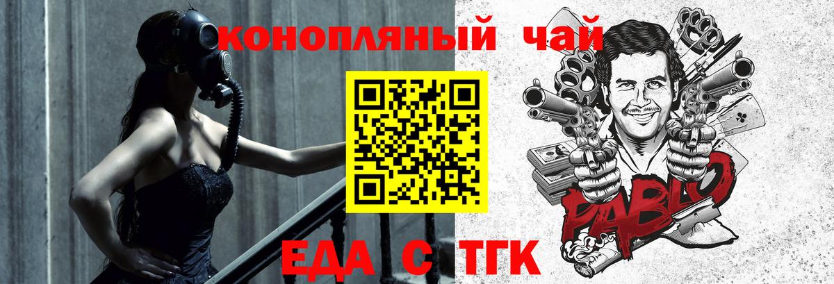Уварово  Canna-Cookies конопля  Вход с VPN 