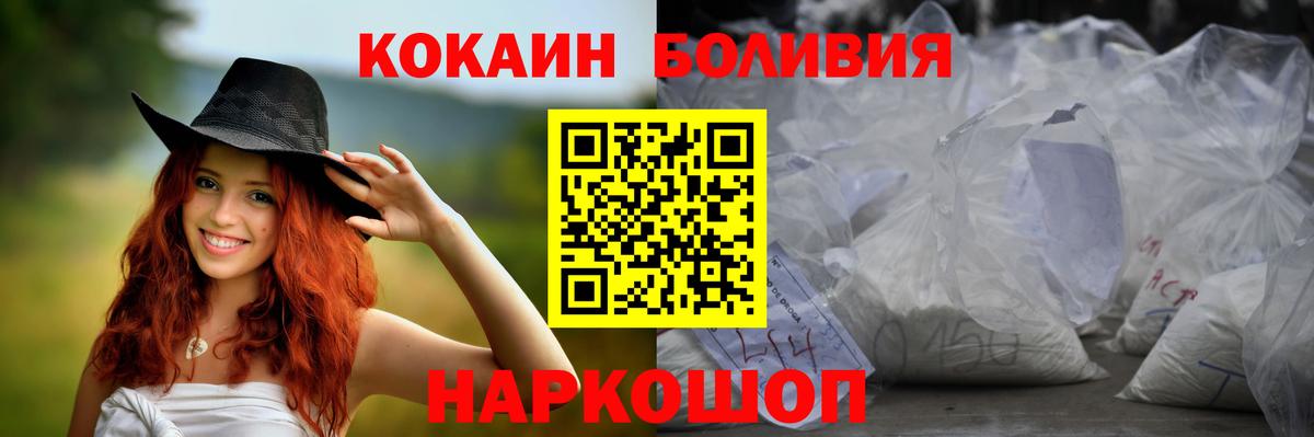 COCAIN  Вход с VPN  Уварово  Cocaine VHQ  Кокаин Боливия 