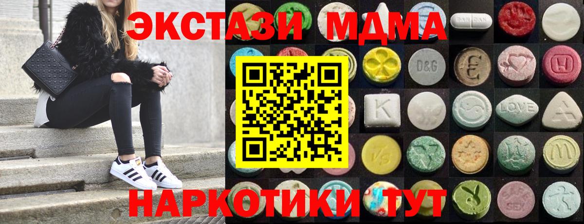 Экстази  Экстази Cube  ЭКСТАЗИ XTC  Вход с VPN  Уварово 