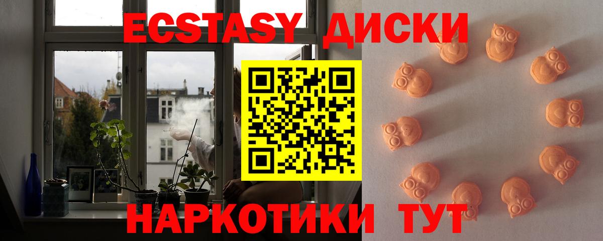 Экстази ешки Уварово