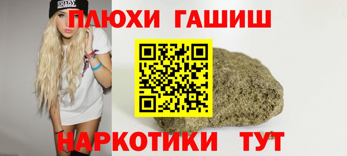 ГАШИШ Ice-O-Lator  ГАШИШ  Вход с VPN  Уварово  ГАШ Ice-O-Lator 