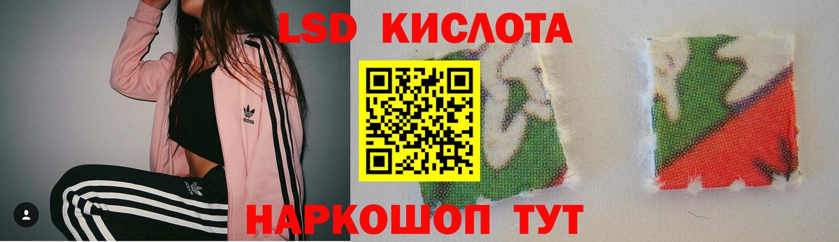 ЛСД экстази кислота  Вход с VPN  ЛСД экстази кислота  ЛСД экстази  Уварово 