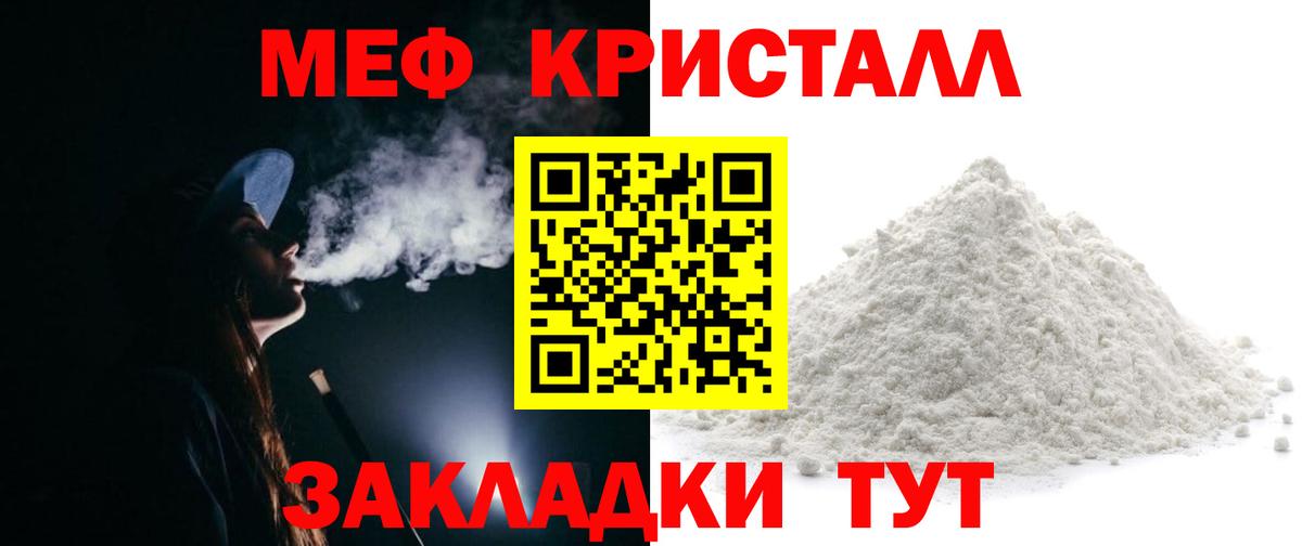Мефедрон  Мефедрон  Вход с VPN  хочу наркоту  МЯУ-МЯУ кристаллы  Мефедрон mephedrone  Уварово 