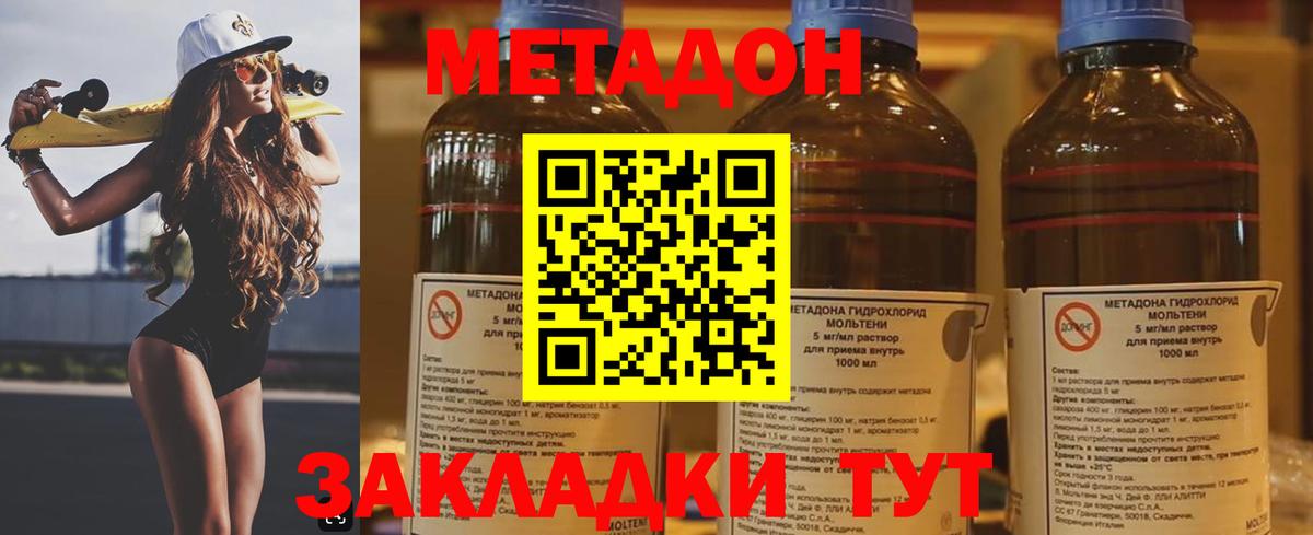 Метадон кристалл Уварово