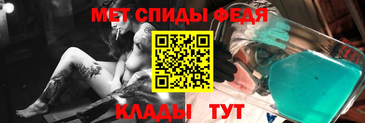 Метамфетамин мет Уварово