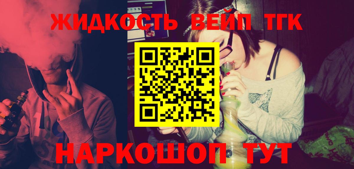 купить наркоту  ТГК THC oil  Вход с VPN  Уварово  ТГК вейп с тгк 