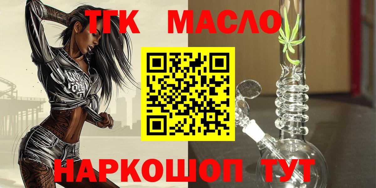 Дистиллят ТГК концентрат Уварово