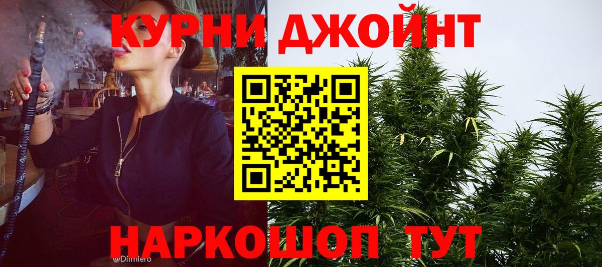 МАРИХУАНА план Уварово